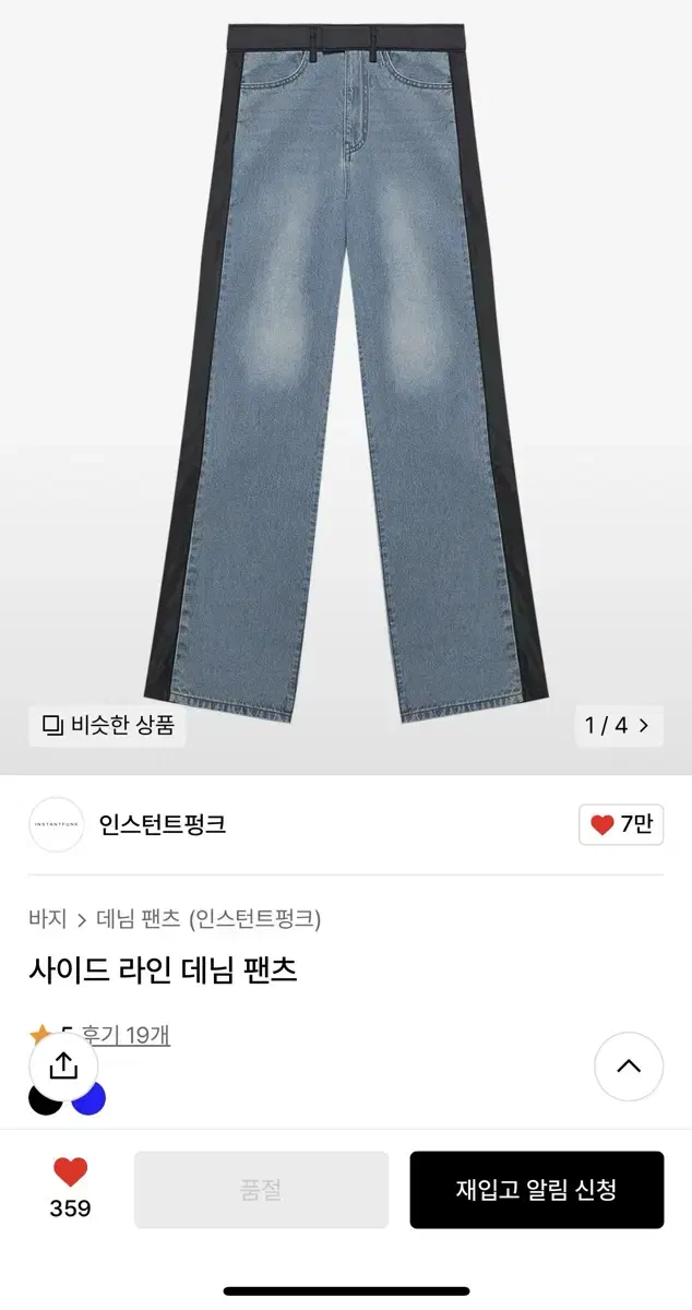 인스턴트펑크 사이드 라인 데님 팬츠 바지 S